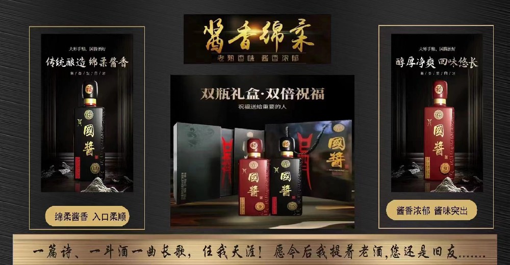 醬香型白酒，醇香的誘惑