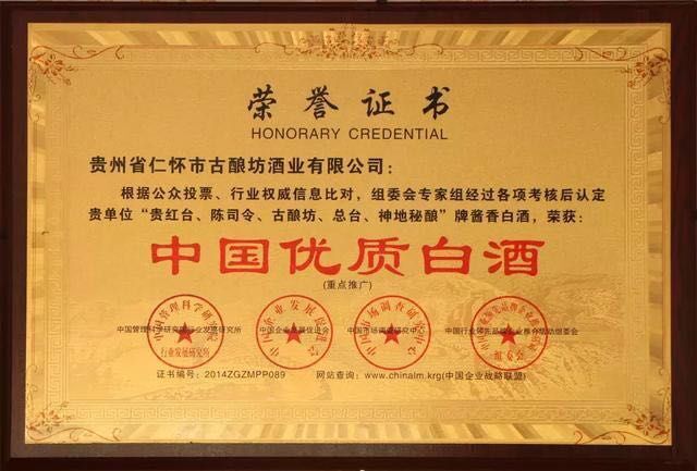 榮譽(yù)資質(zhì)