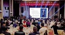 秦淳國(guó)醬2018年度客戶答謝會(huì)暨表彰大會(huì)圓滿召開(kāi)